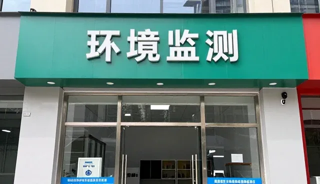 中小客户废水治理工程的节能改造趋势分析